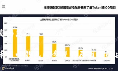 以下是为您撰写的内容：

比特币核心钱包同步慢的原因及解决方案