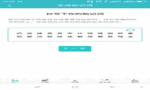 如何使用Token.im以太坊钱包进行加密货币管理