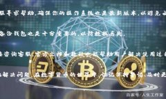 用户咨询：针对“t p钱包买到的币看不到”的问