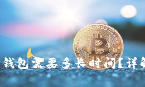  火币交易所提币到TP钱包需要多长时间？详解提币流程和注意事项