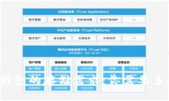 比特币冷钱包的存储需求：你需要多大的空间？