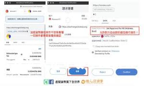 如何在比特派钱包中安全地购买加密货币