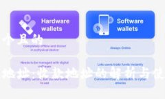 思考一个且的TP钱包地址：收款地址的解析与使用