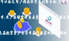   如何在TP钱包中安全出售USDT并获得最佳价格 /