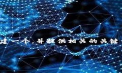 为了“怎么查询比特币钱包余额”这一主题，我