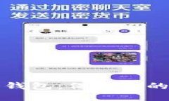 如何选择适合的冷钱包：保护你的数字资产必备