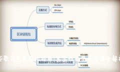 谷歌钱包充值比特币：真实性及使用方法全解析