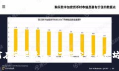优质  fullname如何在苹果设备上下载官方以太坊钱