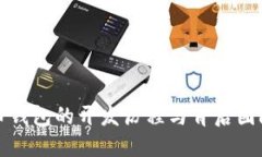 比特币钱包的开发历程与背后团队详解