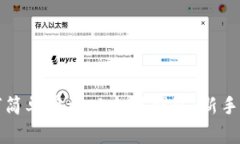 如何简单申请以太坊钱包：新手指南