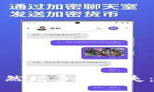 思考且的

TP钱包里的币突然增多又消失：原因与解决方案