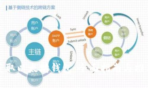 如何获取以太坊钱包：全面指南与推荐选项
