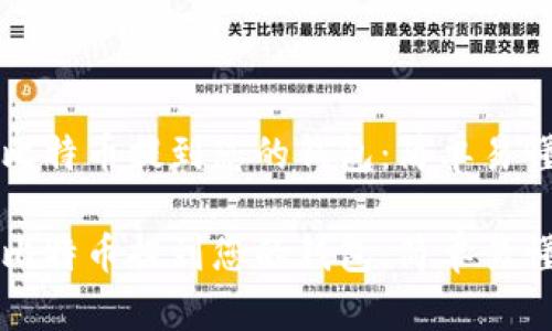 如何将比特币提到您的钱包：简单易懂的指南

如何将比特币提到您的钱包：简单易懂的指南