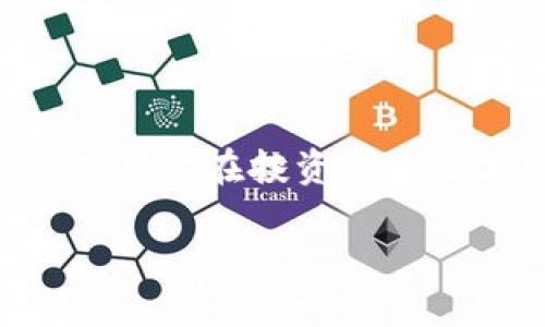 在探讨数字货币的世界中，PIG币（Pig Token）是近期备受关注的一种加密货币。PIG币的特点和应用环境使得它在投资者和技术爱好者中逐渐受到重视。在这一背景下，很多用户对PIG币在TP钱包中的表现和操作产生了浓厚的兴趣。

如何在TP钱包中找到和使用PIG币