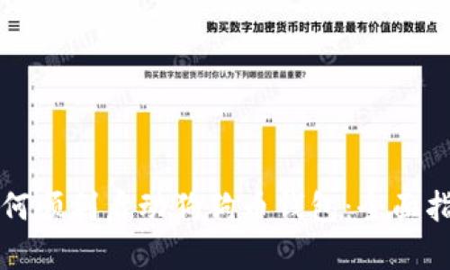 如何顺利启动狗狗币钱包：全面指南