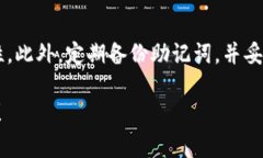 思考和关键词   如何在TP钱包上安全购买海盗币？