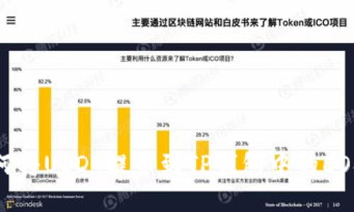 如何将USDT提币到TP钱包中的EOS链