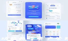51Token钱包：多功能数字资产管理工具的全面指南