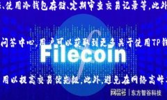   如何解决TP钱包转账资金无法到账的常见问题