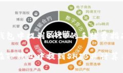 在TP钱包中提到SHIB的手续费指南如何在TP钱包中提