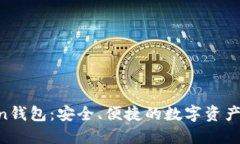 IM Token钱包：安全、便捷的数字资产管理工具