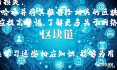 biao ti如何解决TP钱包转账后币找不到的问题/bia