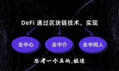 思考一个且的，放进