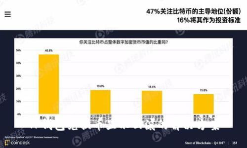 TP钱包兑换币显示回滚的解决方案