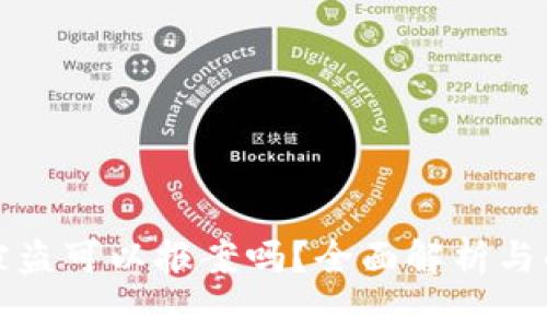 TP钱包被盗可以报案吗？全面解析与解决方案