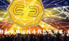 如何选择和管理比特币钱包文件名：全面指南