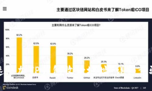 如何快速添加TP钱包收款地址：详细步骤与技巧