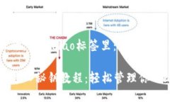 思考一个且的，放进biao标签里：比特币钱包导入