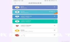 优质以太坊钱包升级公告及下载指南