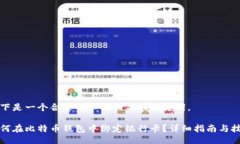 以下是一个合适的以及相关的关键词。如何在比