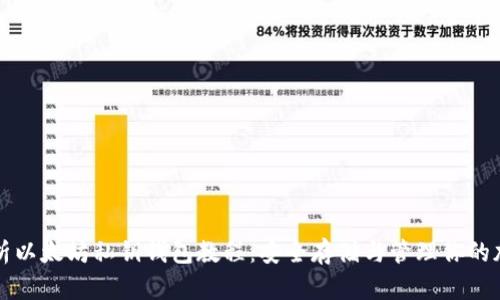 全面解析以太坊私钥钱包教程：安全存储与管理你的加密资产