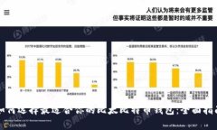 如何选择最适合你的比太比特币钱包：全面指南