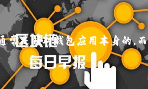 注意：是由于助记词是用于恢复钱包资产的重要信息，重置密码的功能通常是针对钱包应用本身的，而不是直接对助记词进行操作，因此在处理助记词和密码时，要谨慎操作。

TP钱包助记词怎么重置密码？详解步骤与注意事项