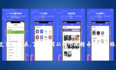 介绍比特币钱包是用于存储和管理比特币的数字