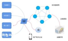 比特币钱包的钱会丢失吗？了解比特币安全性与