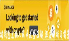 以太坊钱包兑换人民币走势图解：深度分析与前