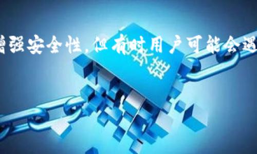 详细介绍

在现代社会中，数字钱包的使用越来越普遍，其中TP钱包作为一种重要的数字货币钱包应用，其用户群体不断壮大。随着技术的更新迭代，TP钱包也不断发布新版本，以用户体验和增强安全性。但有时用户可能会遇到“TP钱包更新不了新版本”的问题，这不仅可能影响用户的使用体验，还可能在一定程度上影响到其数字资产的安全。因此，了解TP钱包无法更新的原因及解决方法变得尤为重要。


TP钱包更新不了新版本？全面解析原因与解决方案