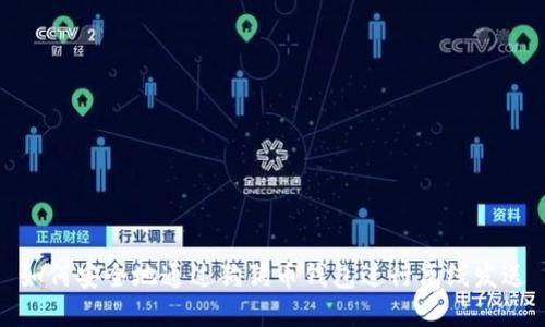 如何安全地通过狗狗币钱包进行离线发送