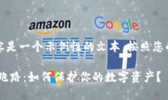 请注意，以下内容是一个示例性的文本，按照您