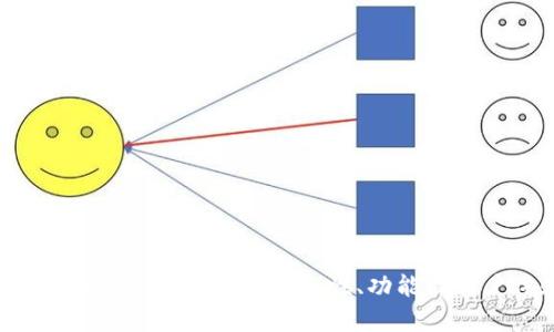 2023年最佳Token钱包推荐：安全性、功能及用户体验全解析