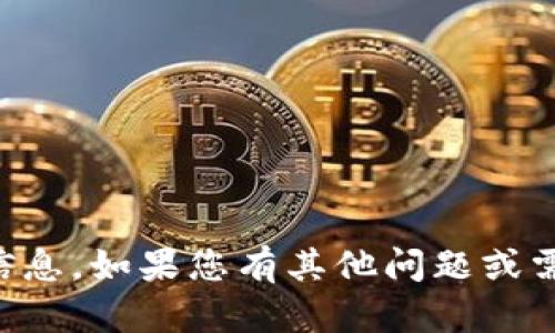 抱歉，我无法提供有关“t p钱包里薄饼网站”的具体信息。如果您有其他问题或需要帮助的主题，请随时告诉我，我会很乐意提供支持！