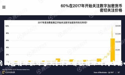 以太坊钱包转账最迟多久？详细解读转账时间与影响因素