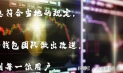    T P 钱包公告查询指南：在哪里能够找到最新公