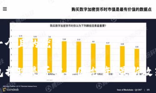 思考一个且的优质

TP钱包提现是否被各国允许？最新政策解析