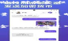 biao ti理解LTC钱包的收费机制：如何选择最优质的