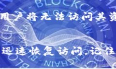 如何有效恢复以太坊钱包备份：完整指南以太坊